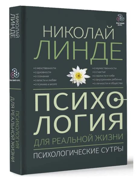 Применение принципов Ханой в реальной жизни и научных областях