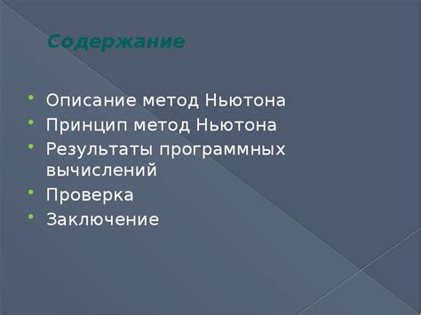 Применение программных средств для усиления звучания