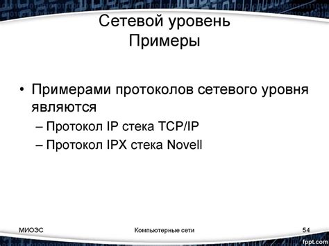 Применение протокола NTLM в сетевых средах