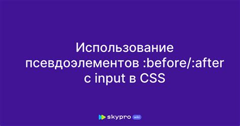 Применение псевдоэлементов для настройки границы с варьированием длины