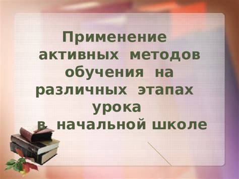 Применение разнообразных методов на различных страницах
