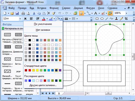 Применение разнообразных текстур и узоров для заполнения фигур в Visio