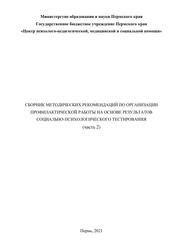 Применение рекомендаций на основе результатов тестирования производительности