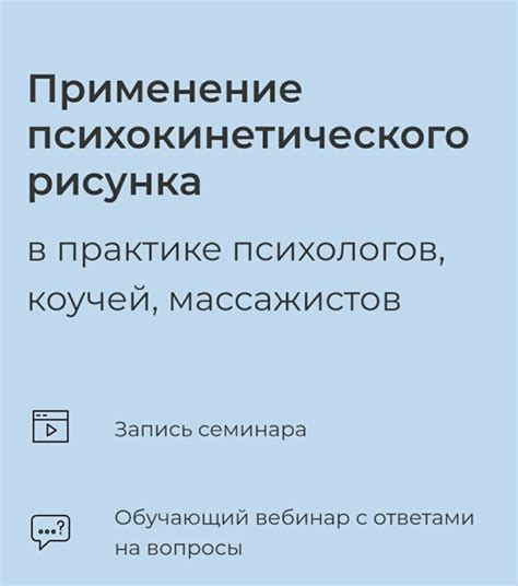 Применение рисунков в практике психологов: примеры