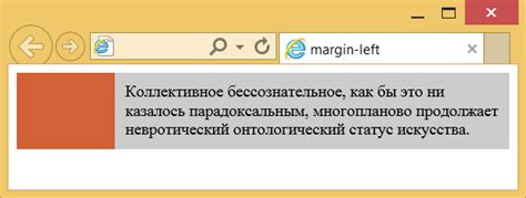 Применение свойства CSS margin