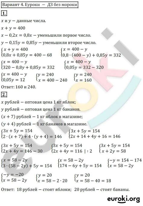 Применение свойств линейных уравнений в задаче