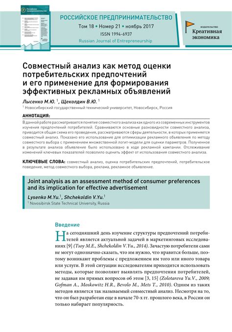 Применение собственных предпочтений и интересов