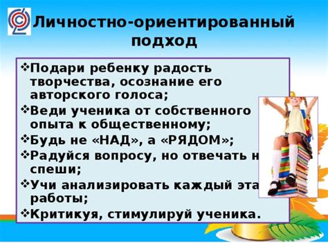 Применение современных подходов к образованию для стимулирования развития нации