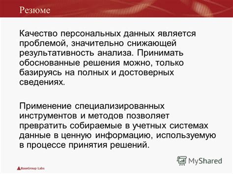 Применение специализированных инструментов для решения сложностей