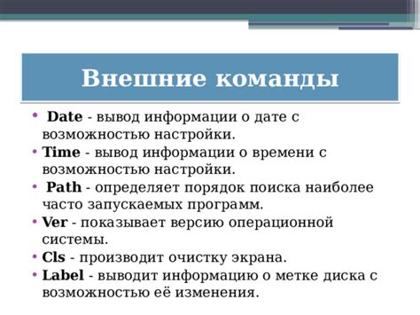 Применение специальной команды для изменения хода времени