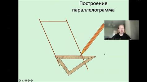 Применение специальных геометрических инструментов