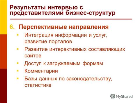 Применение стратегического подхода к формулировке иска