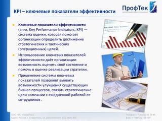 Применение тактических методов для улучшения эффективности атаки