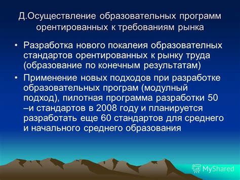 Применение технологических подходов при разработке проекта