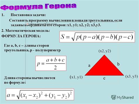 Применение универсального алгоритма для вычисления площади данной геометрической фигуры