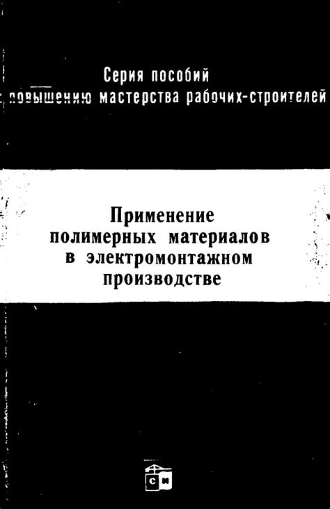 Применение уплотненных материалов в производстве