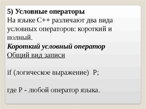 Применение условных операторов с использованием конструкции elif