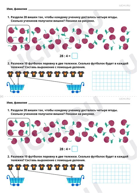 Применение формулы деления в реальных задачах