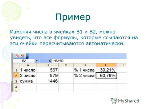 Применение функции УМНОЖИТЬ для повышения значений в ячейках