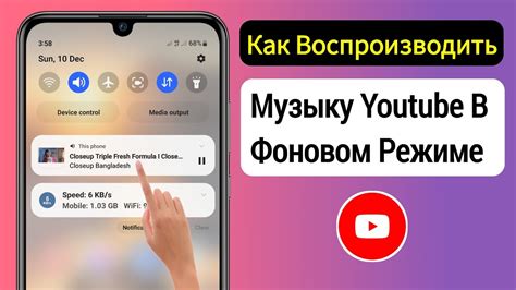 Применение функции распознавания музыки в фоновом режиме