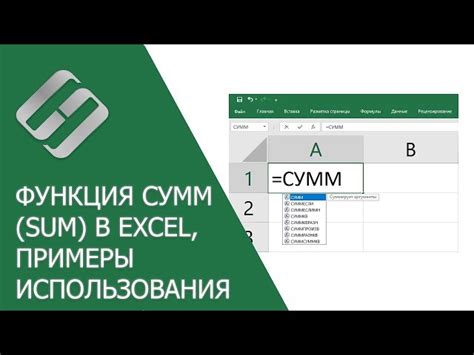 Применение функции SUM в Excel для различных типов данных