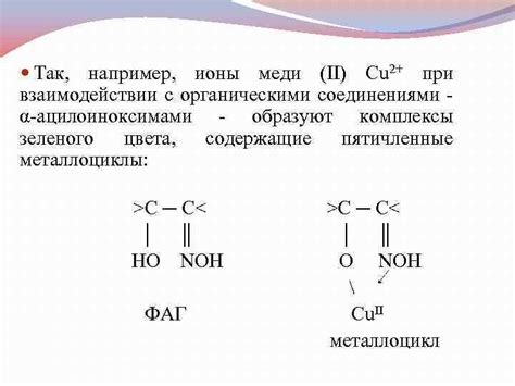 Применение эстеров при взаимодействии с фторогидроуглеродными соединениями