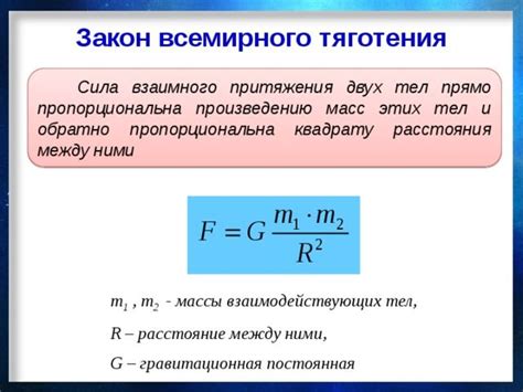 Применение эффекта силы притяжения для расчета массы золота без использования измерительных весов