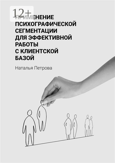 Применение эффективной коммуникации для более глубокого взаимопонимания