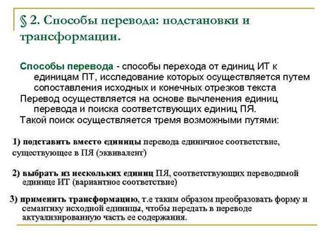 Применение эффектов и трансформаций