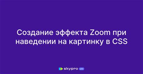 Применение CSS для создания простого эффекта наложения при наведении