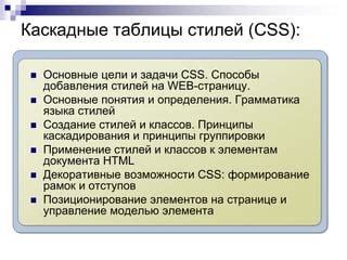 Применение CSS-классов и стилей для формирования элемента с интерактивной функцией