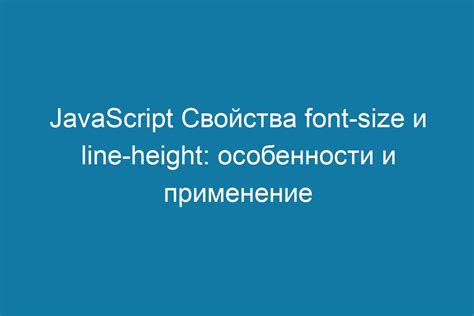 Применение CSS-свойства "font-size"