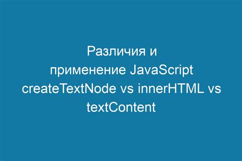 Применение JavaScript для формирования динамического вариативного перечня