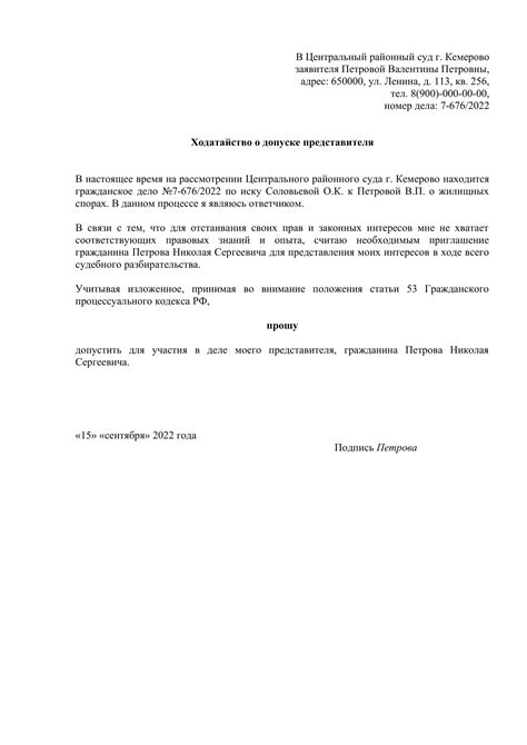 Примерный образец ходатайства от представителя компании оказать помощь работнику