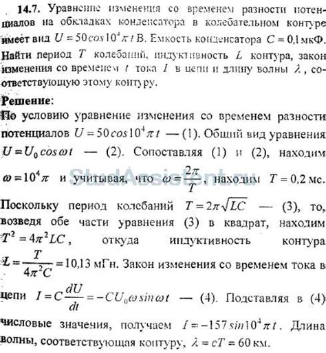 Примеры изменения написания со временем