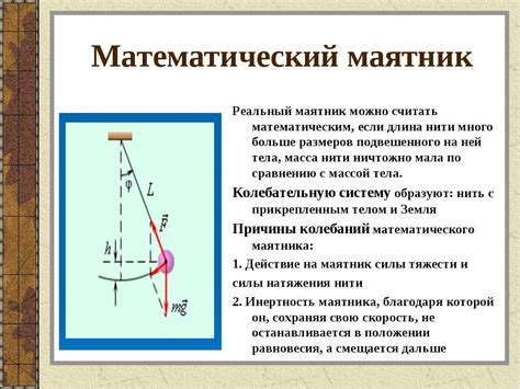 Примеры использования измерения колебаний в практической деятельности