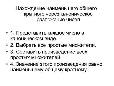 Примеры использования наибольшего общего делителя и наименьшего общего кратного в решении задач