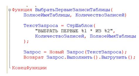 Примеры использования операторов для представления чисел в запросах в 1С 8.3