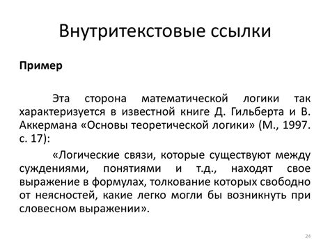 Примеры и иллюстрации: наглядное доказательство идеи авторства в курсовой работе