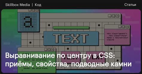 Примеры кода для выравнивания блока в центре по горизонтали и вертикали