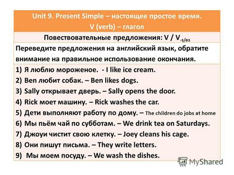 Примеры положительных предложений с глаголами в прошедшем периоде времени