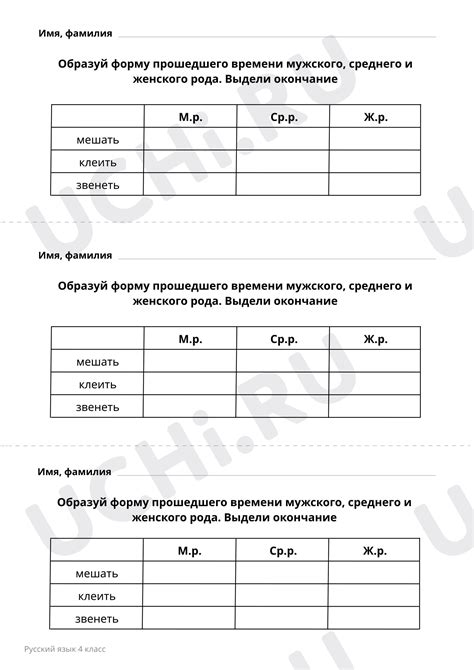 Примеры практического определения окончания безударного лица в глаголах