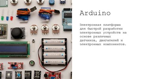 Примеры применения технологии RFID с платформой Arduino