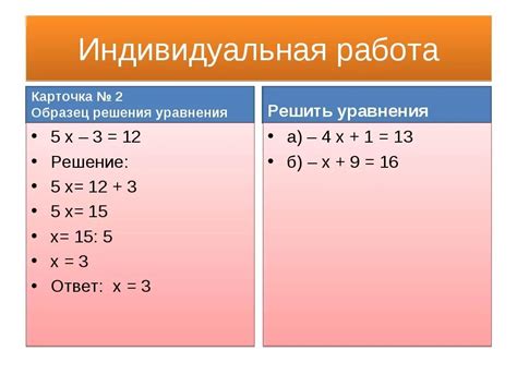 Примеры простых математических уравнений