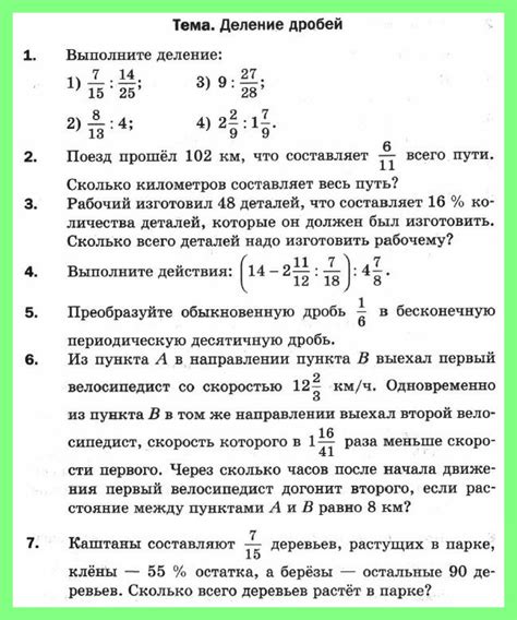 Примеры работы с наибольшим общим делителем в математике 6 класса Мерзляк