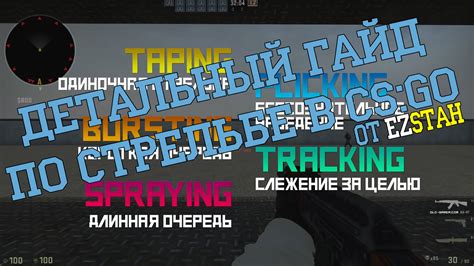 Примеры разнообразных позиций левой кисти в игре CS:GO