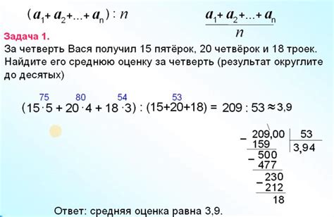 Примеры расчета среднего арифметического пары чисел