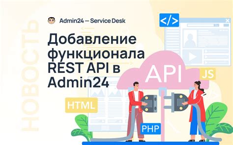 Примеры расширения функционала в описании архитектуры API