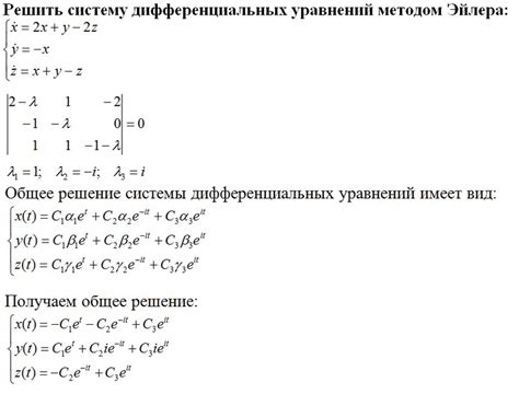 Примеры решений дифференциальных уравнений, поддающихся разделению переменных