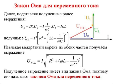 Примеры решения задач на определение электрического напряжения в цепи